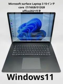 surface Laptop 3 15インチcore I7/16GB/512GB