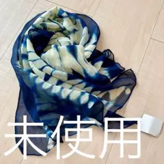 【タグ付き未使用】有松絞り ストール ショール 藍色