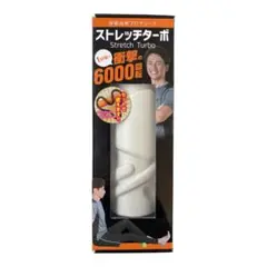 保坂尚希プロデュース　ストレッチターボ　ホワイト