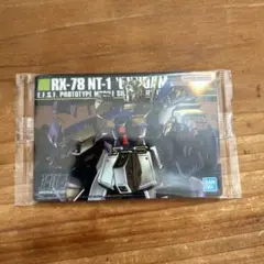 ガンプラパッケージアートグミ2 ガンダムNT-1 アレックス 未開封品　美品