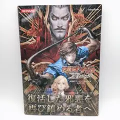悪魔城ドラキュラ Xクロニクル 攻略本セット 61HyQR1GQ+L._AC_SY200_QL15_.jpg