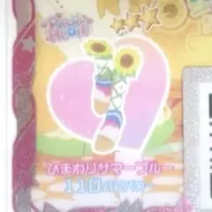 同封50円 ひまわりサマーブルー