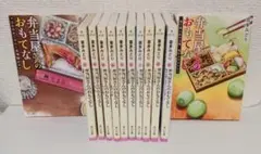 喜多みどり「弁当屋さんのおもてなし」１～１２