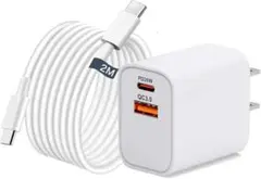 急速充電器