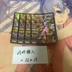 闘門の精霊ウェルキウス　4枚