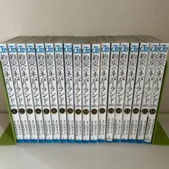 約束のネバーランド　1〜18巻