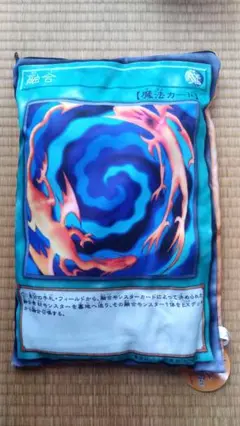 遊戯王 BIGカードブランケット 融合 青眼の究極竜 匿名配送
