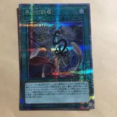 遊戯王 黒羽の旋風 25thシークレットレア クオシク