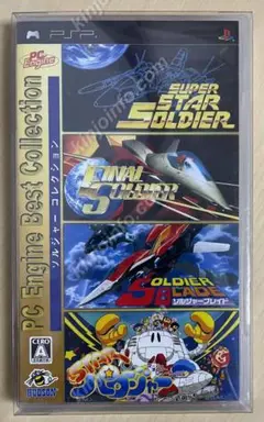 PlayStation Portable - くらら PSP ソルジャーコレクション PC Engine latest?cb=20190523172427