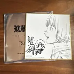 進撃の巨人 THE LAST 限定版