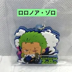 【ワンピース 】ラバマスグミ3 ロロノア・ゾロ