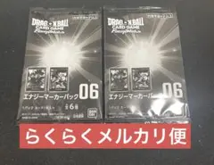 ドラゴンボール　フュージョンワールド　エナマ06 未開封　2パック