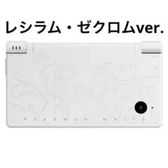 DS i ブラック ホワイト レシラム ゼクロム レア