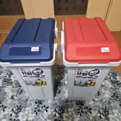 ごみ箱　27L 2個セット