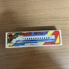 ダイカスケールNゲージ No.1 新幹線ひかり号 (超貴重!!日本製) ダイカスケールNゲージ No.1 新幹線ひかり号 (超貴重!!日本製