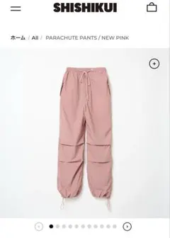 the shishikui シシクイ　パラシュートパンツ　(最終価格) 定価28,050 THE SHISHIKUI シシクイ パラシュートパンツ - メルカリ