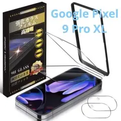 Google Pixel 9 Pro XL ガラスフィルム カメラフィルム