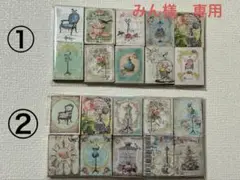 みん様　専用