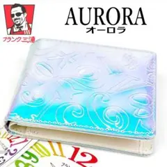 フランク三浦 04オーロラ 二つ折り財布 折財布 新品