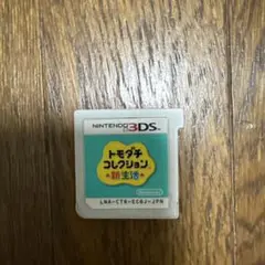 トモダチコレクション新生活　3ds
