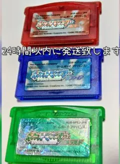 ポケットモンスター ゲームボーイアドバンス エメラルド ルビー サファイア　3点