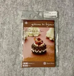 ビーズマニア　ガトー・ド・ビジュール キルシュトルテヌーヴォー