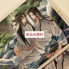 大河幻想 魔道祖師 描き下ろし両面イラストカードセット　愛恋万象ver.