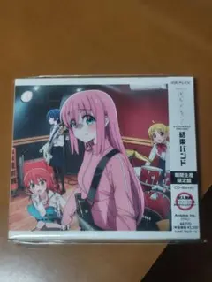新品　ぼっち・ざ・ろっく！　アルバム　『結束バンド』　期間限定生産盤