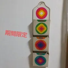 昭和レトロ vintage モダンカラフルな3段壁掛けラック