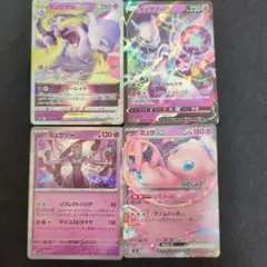 ポケモンカード ミュウツー V ミュウ V 4枚セット