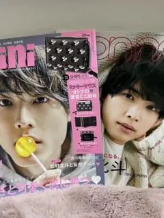 松村北斗　雑誌　mini non-no