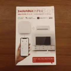 【未開封品】SwitchBot スマートリモコン ハブミニ(Matter非対応)