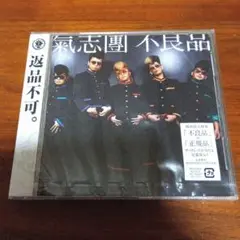 氣志團 徽章 私立戸塚水産高校 Amazon.co.jp: 1個氣志團 私立戸塚水産高校 徽章 : おもちゃ