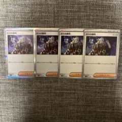 ボスの指令　ゲーチス　レア　ノーマル　各2枚　ポケモンカード