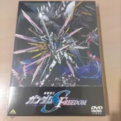 正規品 値下げ不可 新品未開封DVD 機動戦士ガンダム SEED FREEDOM