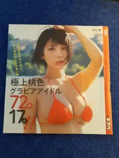 月刊キスカ 付録DVD ２０１９年 未開封