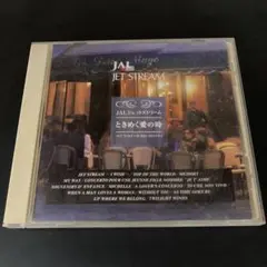 ジャンク「JALジェットストリーム ときめく愛の時」