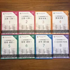 ビル経営管理士試験　解答追記版（最新10年間分） ビル経営管理士試験 解答追記版（最新10年間分） 楽天市場】ビル経営