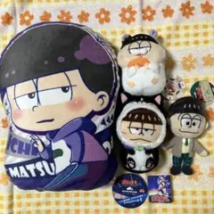 おそ松さん　一松　クッション　ぬいぐるみ　4点セット