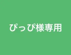 INI シングル　田島将吾　ユニバBOX 5種セット