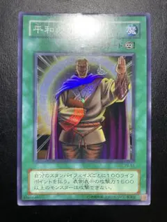 遊戯王　平和の使者　２期　6787
