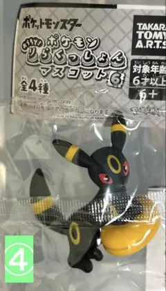 ④ポケットモンスター ポケモン りらくっしょん マスコット6 ブラッキー