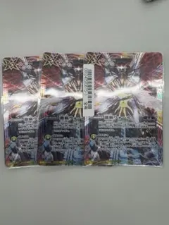 バトスピ　激覇ウォール　3枚　通常版