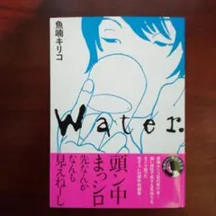Water.