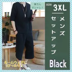 メンズ ルームウェア パンツ 3XL ハーフパンツ ブラック セット シャツ