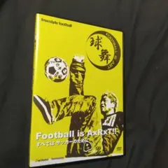 球舞～Football is A×R×T!! すべてはサッカーのために～DVD３