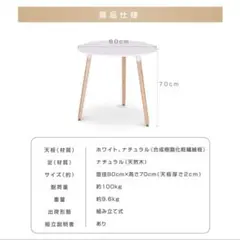 イームズテーブル 円形 丸 幅80cm ホワイト
