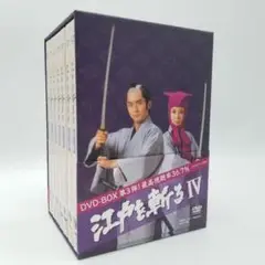 江戸を斬る IV DVDボックス 51oikT0W7sL.jpg_BO30,255,255,
