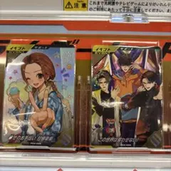 ガンバレジェンズ ゲットキャンペン　この世界は奪わせない　甘根幸果　2枚セット