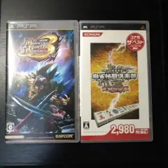 PSPソフト2本セット